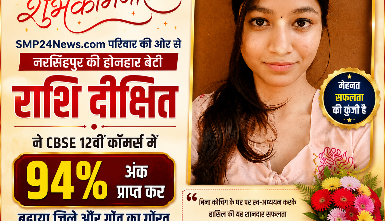 राशि दीक्षित