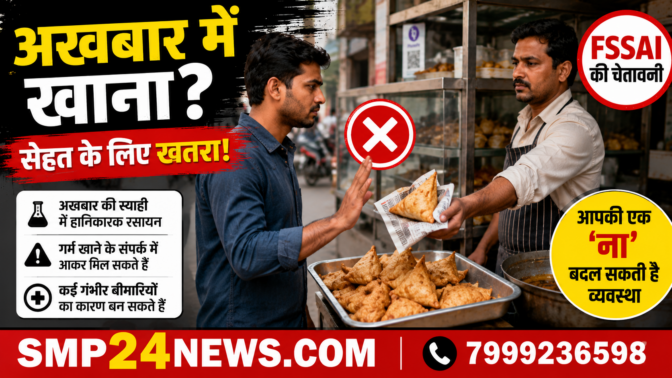 अखबार में समोसा देने से मना करता ग्राहक