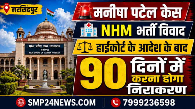 मध्यप्रदेश हाईकोर्ट जबलपुर भवन की फाइल फोटो