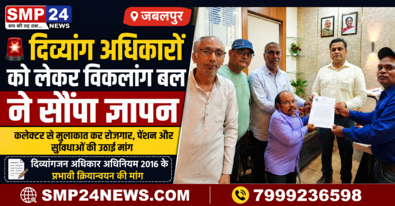 जबलपुर: विकलांग बल ने कलेक्टर से की मुलाकात, रखी ये मांग