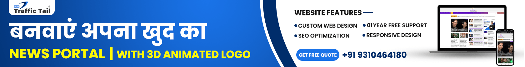 News Portal Development Services in Uttar Pradesh