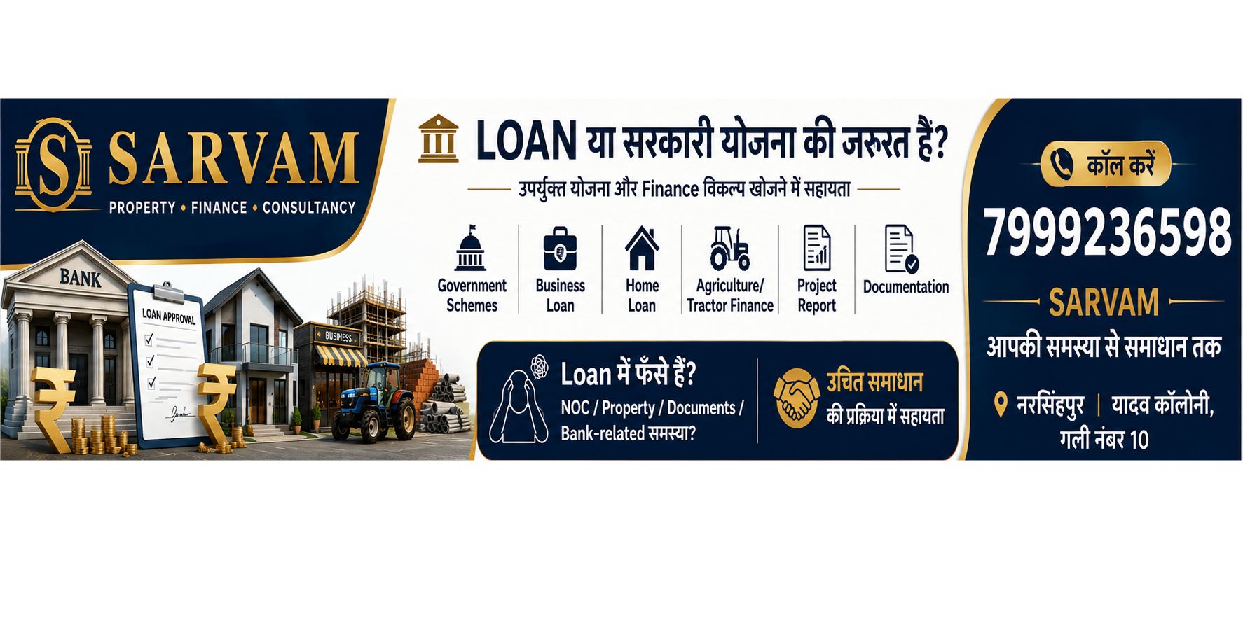 SARVAM Property Finance Consultancy - Loan और सरकारी योजना सहायता