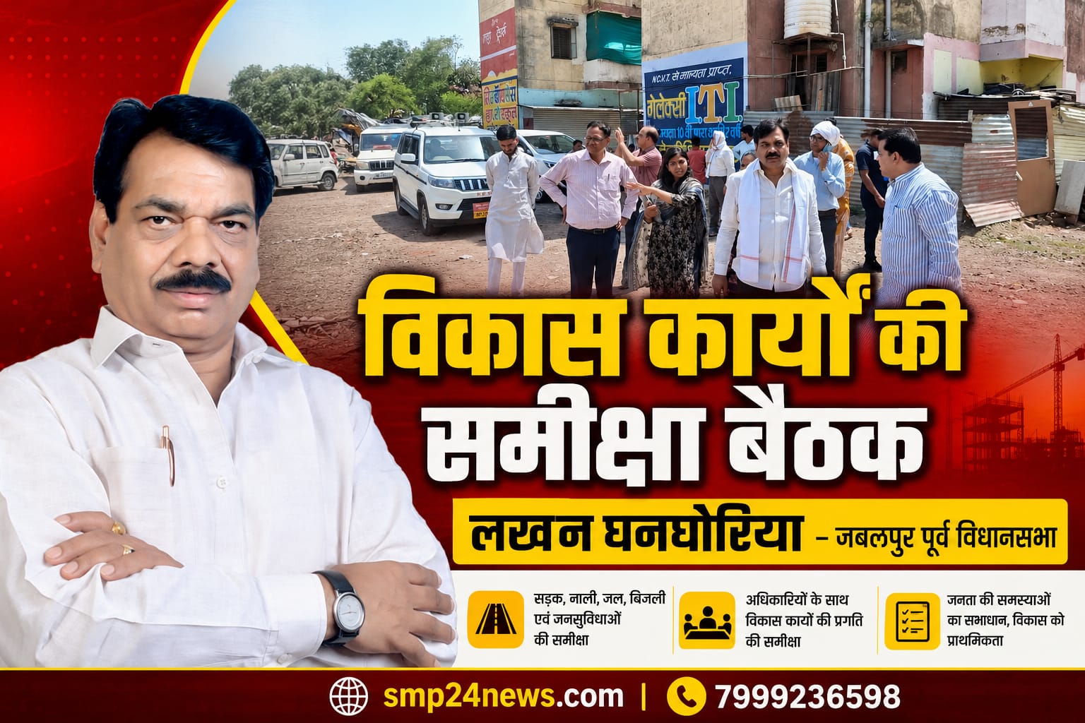 विकास कार्यों की समीक्षा बैठक में लखन घनघोरिया