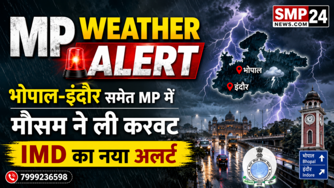 MP Weather Alert Bhopal Indore Rain Update