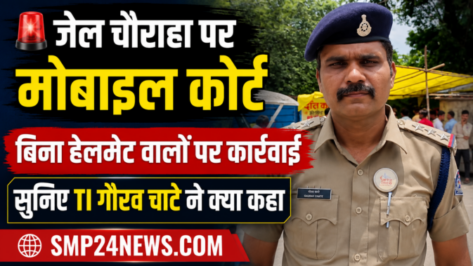 नरसिंहपुर जेल चौराहा पर मोबाइल कोर्ट के दौरान पुलिस चालानी कार्रवाई करती हुई, थाना प्रभारी गौरव चाटे अभियान की जानकारी देते हुए