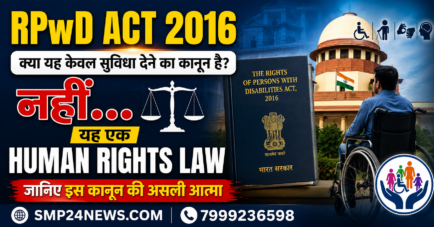 AI Image: RPwD Act 2016 को मानवाधिकार आधारित कानून के रूप में दर्शाता हुआ सांकेतिक चित्र।