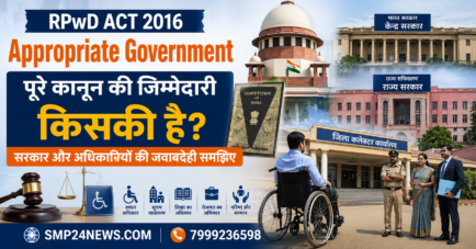 AI Image: RPwD Act 2016 में Appropriate Government की अवधारणा, सरकार और अधिकारियों की जवाबदेही को दर्शाता सांकेतिक चित्र।