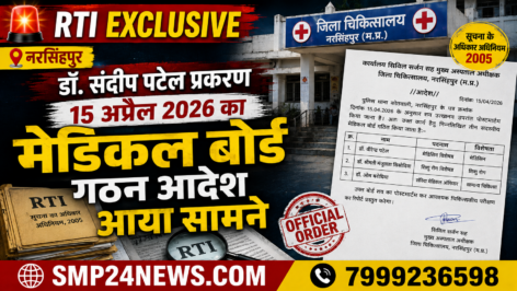 15 अप्रैल 2026 को जारी मेडिकल बोर्ड गठन का आदेश, RTI के माध्यम से प्राप्त सरकारी दस्तावेज।