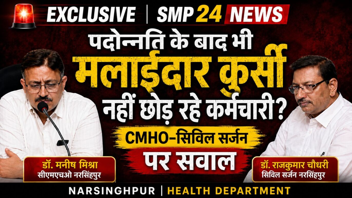 EXCLUSIVE | पदोन्नति के बाद भी पुरानी ‘मलाईदार कुर्सियों’ पर जमे कर्मचारी? CMHO–सिविल सर्जन की भूमिका पर सवाल