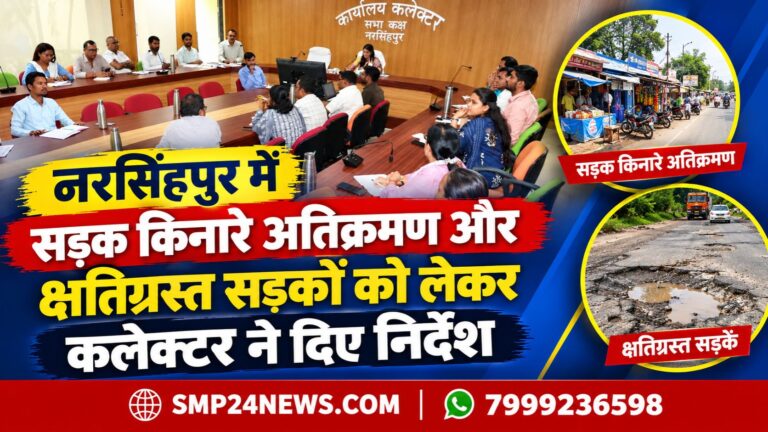 नरसिंहपुर कलेक्टर रजनी सिंह की अध्यक्षता में नगरपालिका अधिकारियों की समीक्षा बैठक